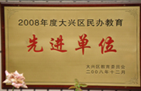 翘臀噗嗤抽插2008年度先进校